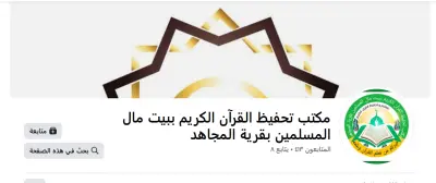 ادارة مدرسة تحفيظ   القران كريم