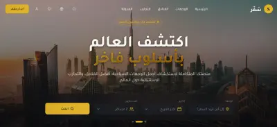 تصميم واجهة منصة سفر فاخرة لاستكشاف الوجهات حول العالم