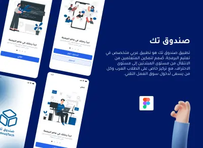 تطبيق تعلم البرمجه باللغه العربيه