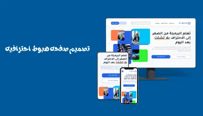 تطبيق تعلم البرمجه باللغه العربيه