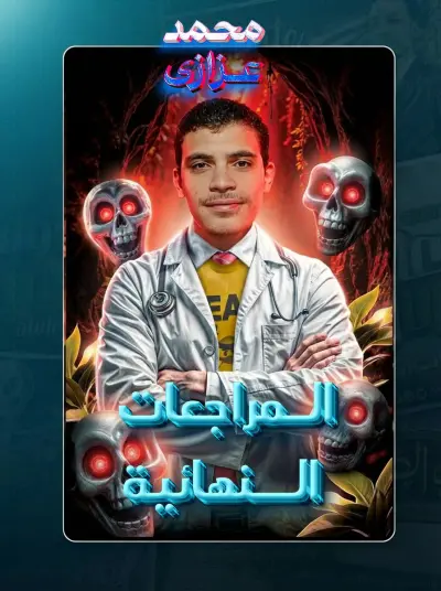 صورة مصغرة يوتيوب