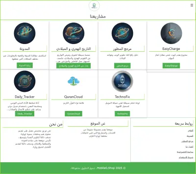 موقع شخصي يعرض بعض المشاريع المميزة