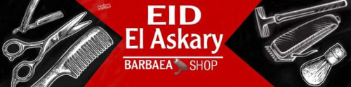 بنر حلاق رجالي