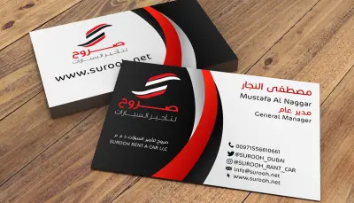 تصميم Business card