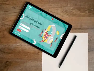 تطبيق كتب مسموعه