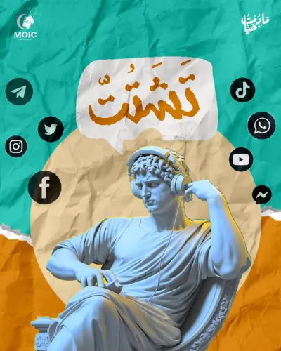 بوست عن التشتت