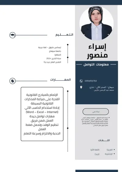 عمل سيرة ذاتية بشكل مميز