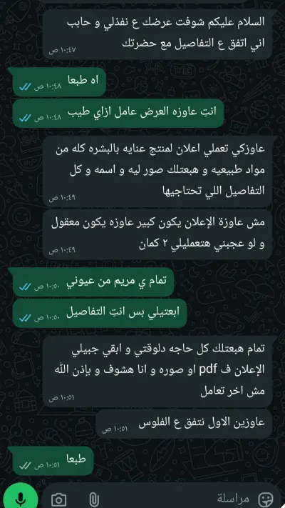 كتابه منشور تسويقي