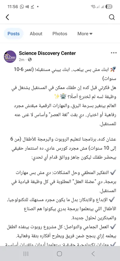 كتابه محتوى تعليمي توعوي للسوشيال ميديا