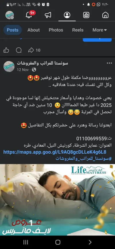 تسويق إلكتروني