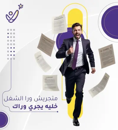 🌟 سيرتك الذاتية مش بس ورقة.. دي مفتاح فرصك!