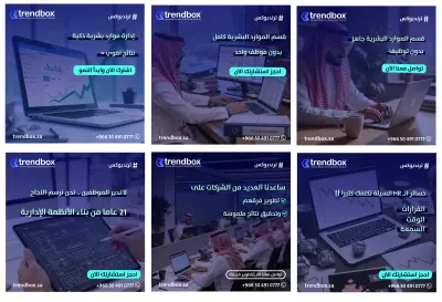 تصميم بوستات انستجرام لشركه Trendbox