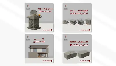 بوستات سوشيال ميديا لشركه Future