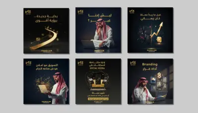 تصميمات منشورات السوشيال ميديا لشركه تسويق رقمي