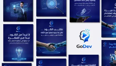تصميم منشورات سوشيال ميديا لشركة برمجيات وحلول رقمية