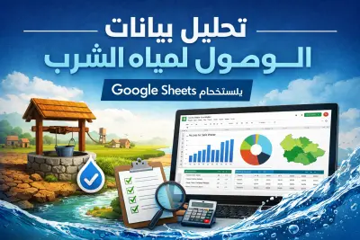 Access to Drinking Water Data Analysis (Google Sheets)