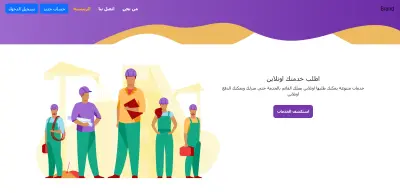 services site