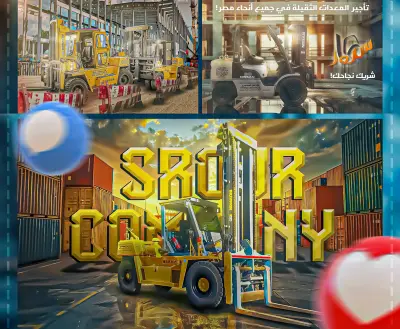 حقيبة تصميمية كاملة لشركة معدات ثقيلة