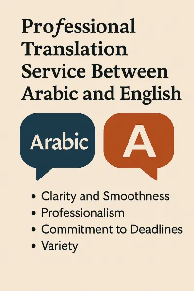 خدمات الترجمة الاحترافية بين العربية والإنجليزية