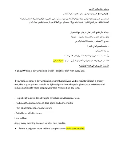 ترجمة من العربية إلى الإنجليزية