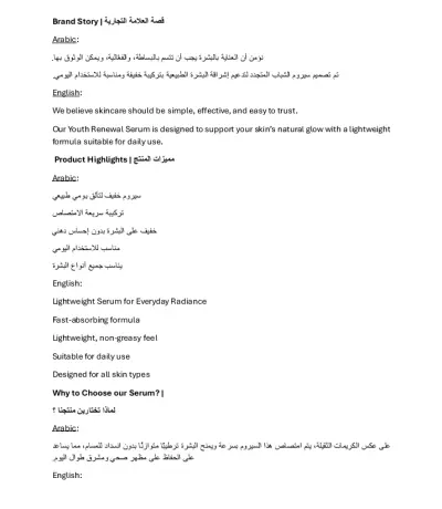 ترجمة من العربية إلى الإنجليزية