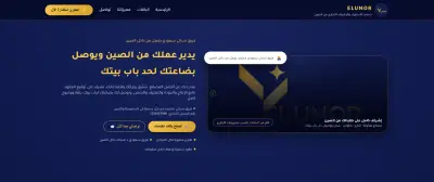 شركة استيراد على منصة سله