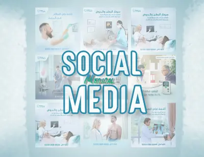 تصميمات طبية