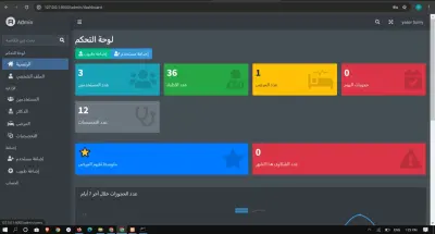 تصميم وتطوير لوحة تحكم احترافية باستخدام Laravel