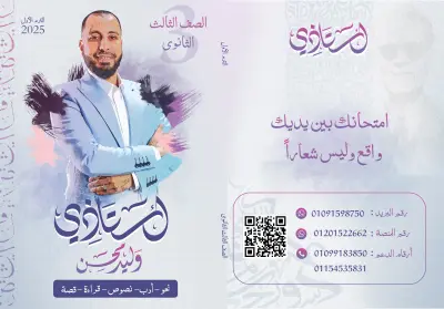 تصميم غلاف مذكره لغه عربيه