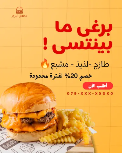 تصميم بوستات سوشيال ميديا احترافية باستخدام Canva