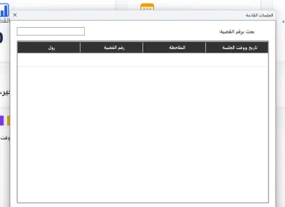 LawyerDesk – Lawyer Management Desktop Application