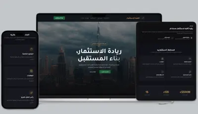 صفحة هبوط (Landing Page) متكاملة باللغة العربية