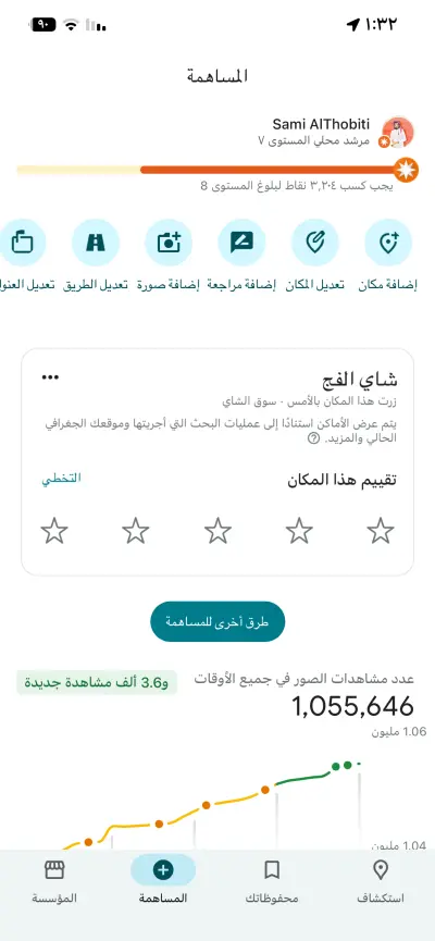 تقييمات قوقل