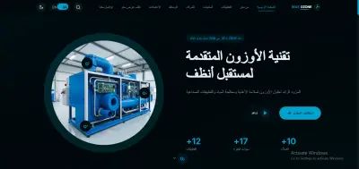 تصميم موقع لشركه في القاهره ozonemas  يعرض خدمات الشركه احترافي باستخدام nextjs