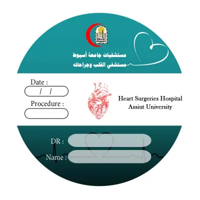 تصميم هوية بصرية لمستشفى القلب – جامعة أسيوط