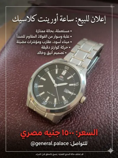 تصميم اعلان ساعه يد
