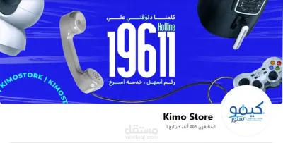 تحليل وتحسين أداء صفحة Facebook لمتجر إلكترونيات (Kimo Store)