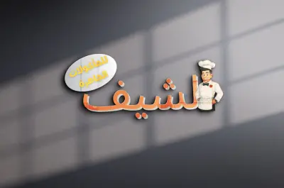 Design for “El Chef” Restaurant