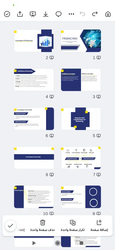 تصميم عروض البوربوينت