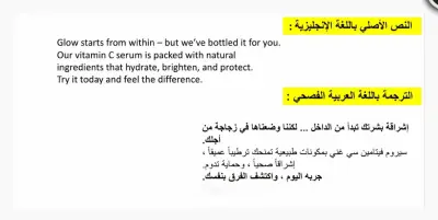 ترجمة من اللغه العربيه الي الانجليزيه