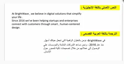 ترجمة من اللغه الانجليزيه الي العربيه