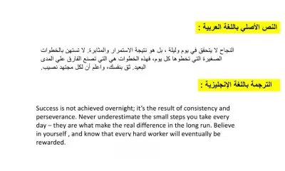 ترجمة من اللغه العربيه الي الانجليزيه