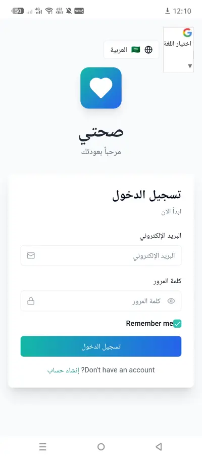 تطبيقات صحتي