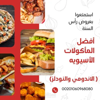 Menu قائمة طعام