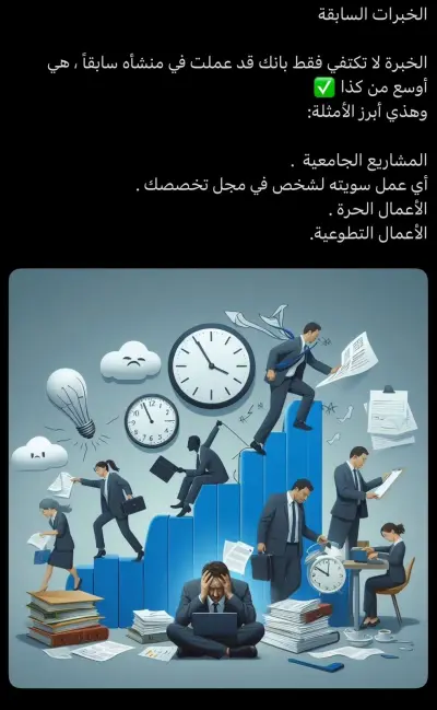 كتابة محتوى في مجال الأعمال