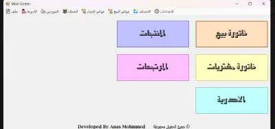 برمجة وتصميم تطبيقات سطح مكتب احترافية مع قواعد بيانات متكاملة