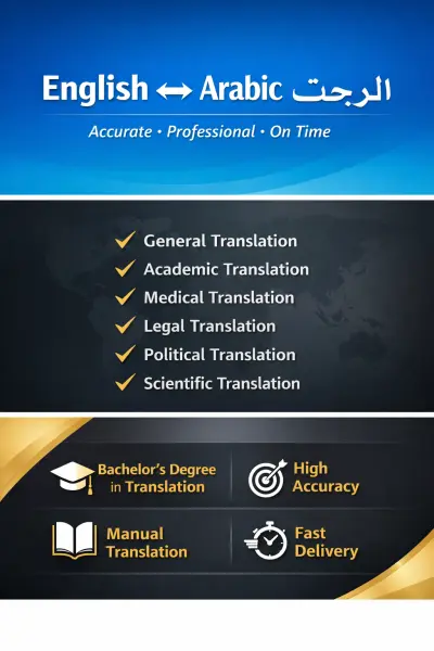 English–Arabic Translator