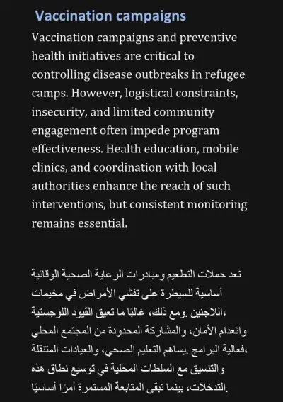 نموذج ترجمة نص طبي من الإنجليزية إلى العربية