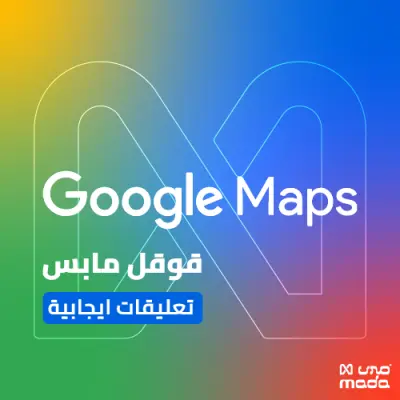 رفع تقييم نشاطك التجاري