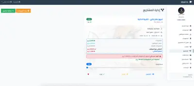 لإدارة الأعمال والمشاريع (مقاولات مهندسي تنفيذ  وتشطيبات ديكور)